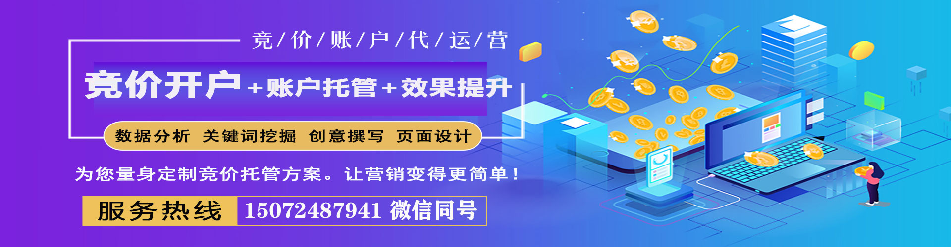 湟源网络推广开户