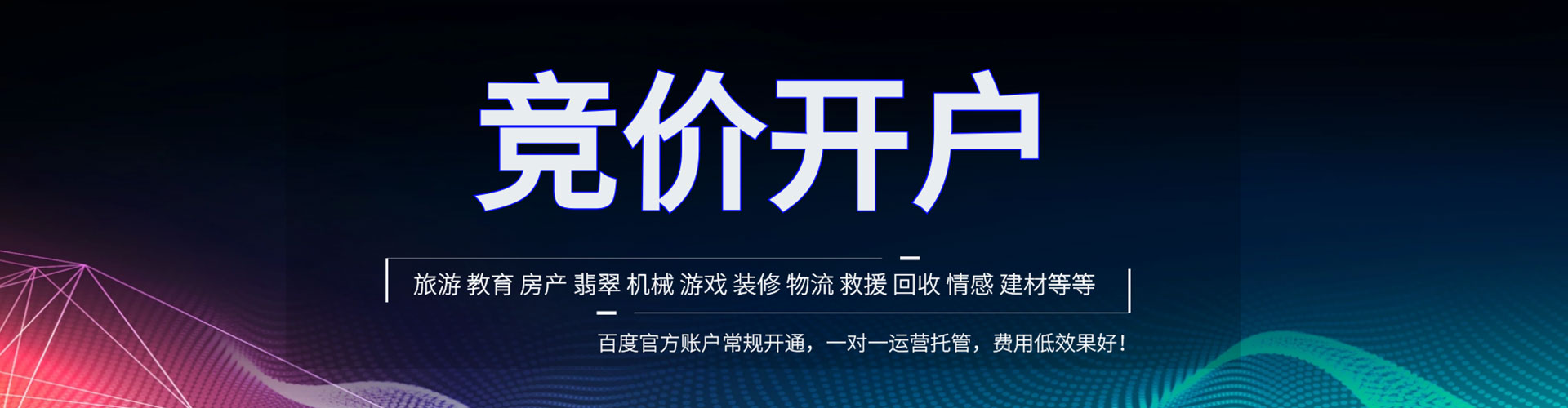 湟源百度信息流